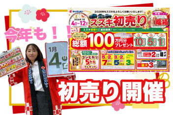 新年あけましておめでとうございます！本日から営業再開！！